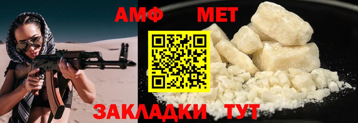 Амфетамин  АМФ 97%  АМФ  Каменка  Вход с VPN 