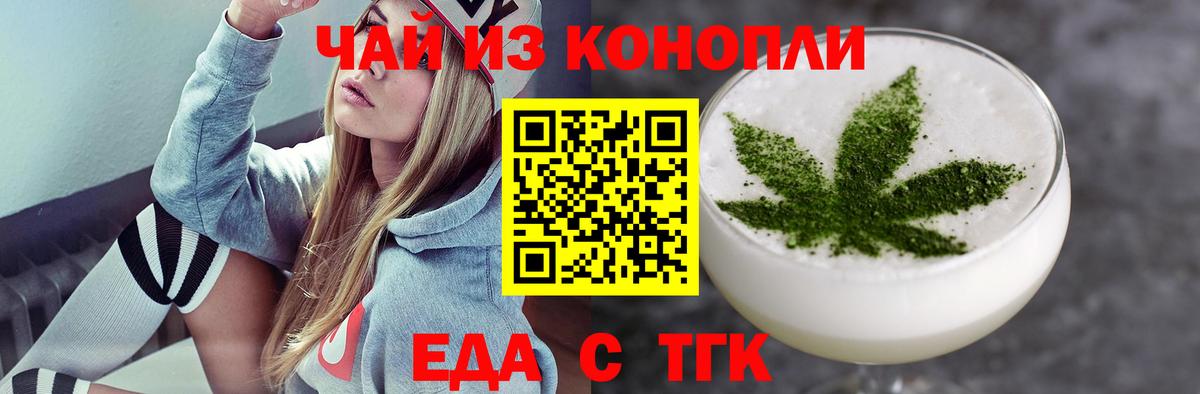 Печенье с ТГК марихуана  Вход с VPN  Каменка 