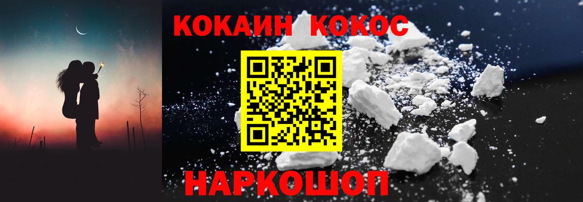 Кокаин 97% Каменка