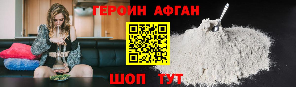 ГЕРОИН  Вход с VPN  Каменка  Героин герыч 