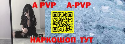 кристаллы Бийск