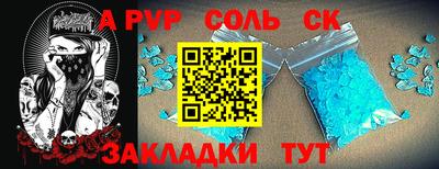 кристаллы Бийск