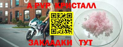 альфа пвп Беслан