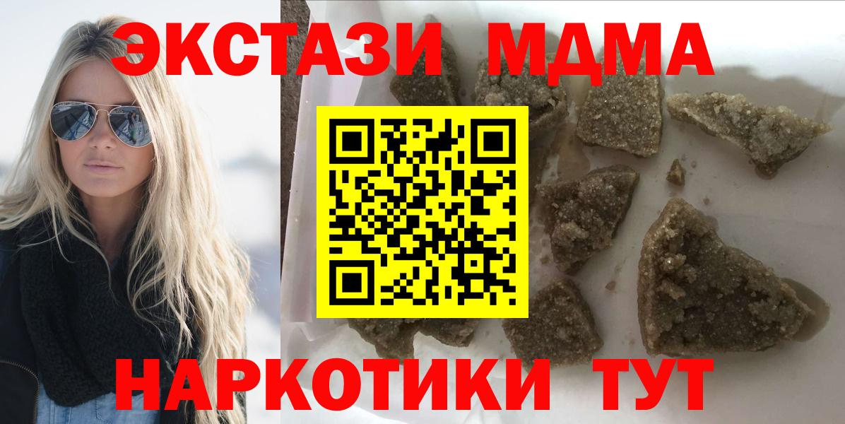 МДМА кристаллы  MDMA  Каменка  МДМА молли  Вход с VPN 