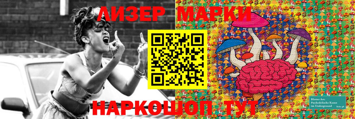 Наркотические марки 1,8мг Каменка