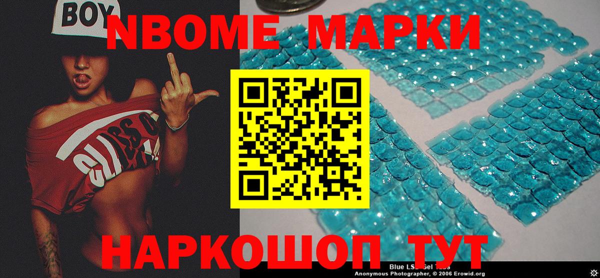 Марки N-bome 1,5мг  Марки NBOMe  Каменка  Вход с VPN 