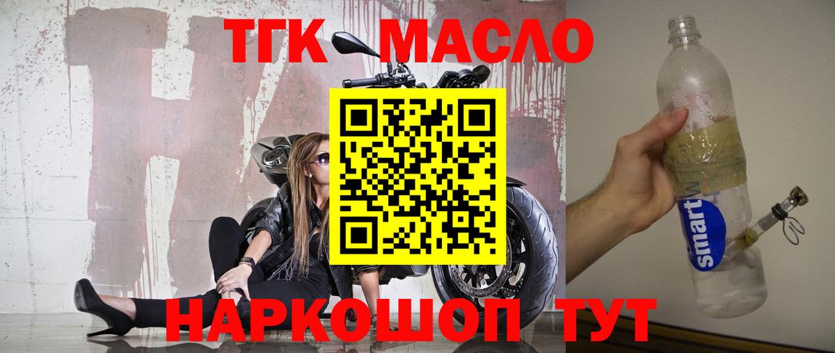 Дистиллят ТГК вейп Каменка