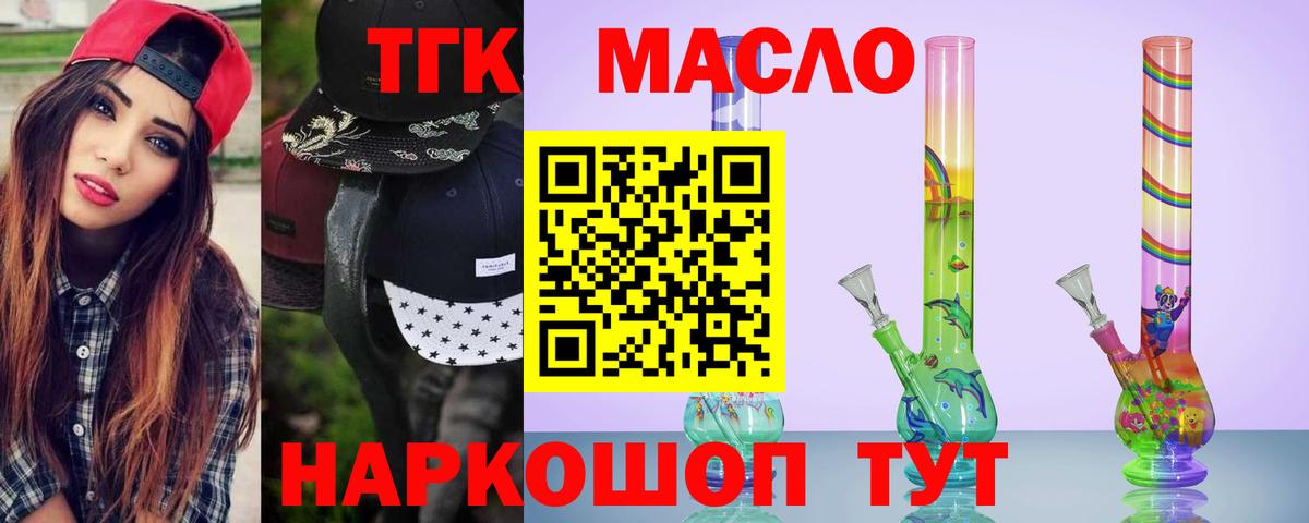 Дистиллят ТГК вейп  Вход с VPN  Каменка 